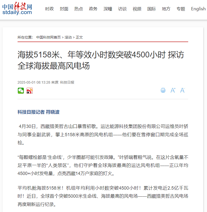 332429a2757a1a726762bd223f707ffe 中国388vip太阳集团(Macau))有限公司-官方网站